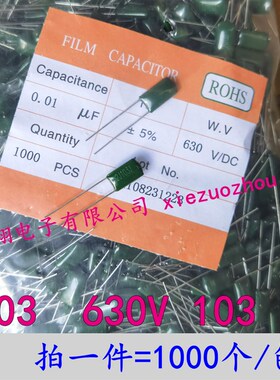 CL11涤纶电容 2J102 2J222 2J332 2J472/682 2J103 2J223/153/473