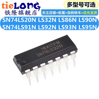 5祇 SN74LS32N HD74LS32P 86N/86P/90/91/92/93/95/20N/20P DIP14