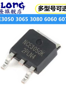 全新NCE3035 NCE1520K NCE3050 3065 3080 6060 6075 7560K TO252