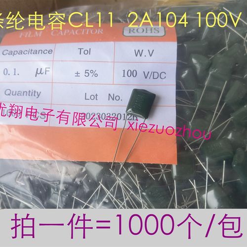 2A104 涤纶电容 100V/104  0.1uf 100nf J档 全新 1000个/包=38元