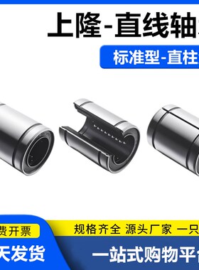 直线轴承-标准型KCM/KCMAJ/KCMOP-10 12 13 16 20 25 30 35 40 50