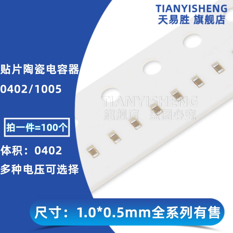 贴片电容 0402 4.7UF 475M 6.3V 10V 16V 25V20% X5R陶瓷电容1005