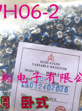 蓝白卧式 WH06-2可调电位器103/203/503/104/204/504/105 (500个)