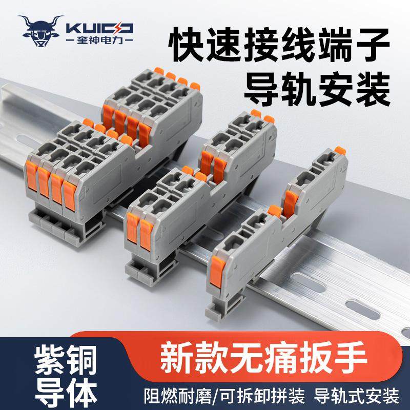 奎神电力 ST4导轨式按压快速接线端子无痛扳手免焊对接电线连接器,农用物资,苗木固定器/支撑器,淘宝优惠券,粉丝福利购,淘宝优惠卷