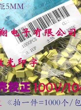 黄壳100V校正电容104 102 152 222 332 472 682 103 223 473J档5%