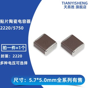 100V 107M 20% 贴片电容2220 陶瓷无极性 63V X5R 5750高压 100UF