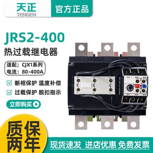 F热过载保护继电器NR4 400A 160A 天正 250A 400 200A 320A JRS2