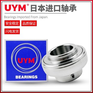 209 210 211 日本UYM进口不锈钢外球面轴承 213 208 212 214 SUC