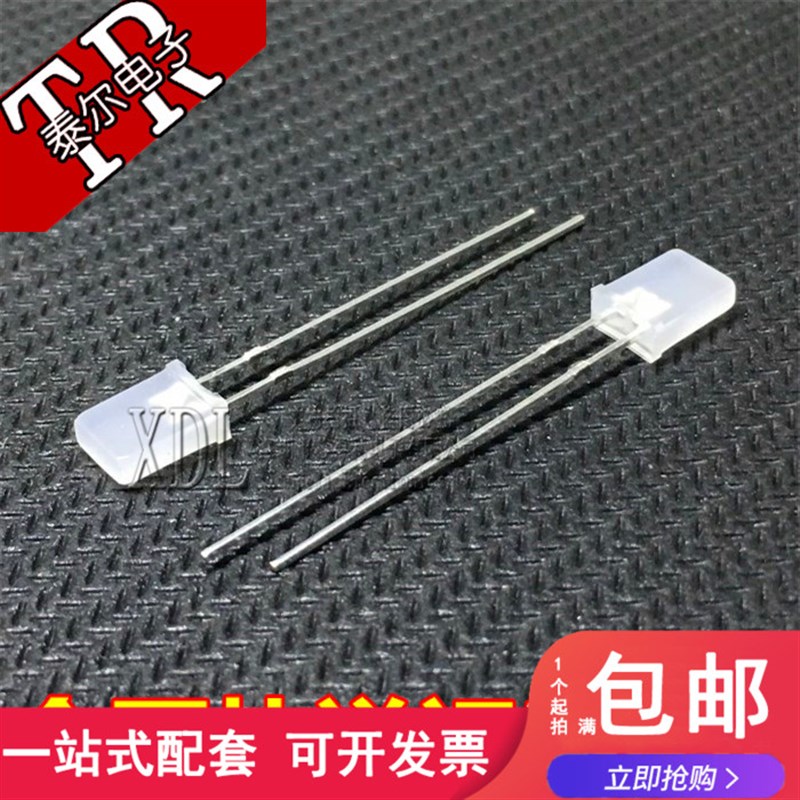 雾状磨砂 2*5*7白发蓝 白发兰 高亮 发光管 LED 蓝发光管 兰色LED