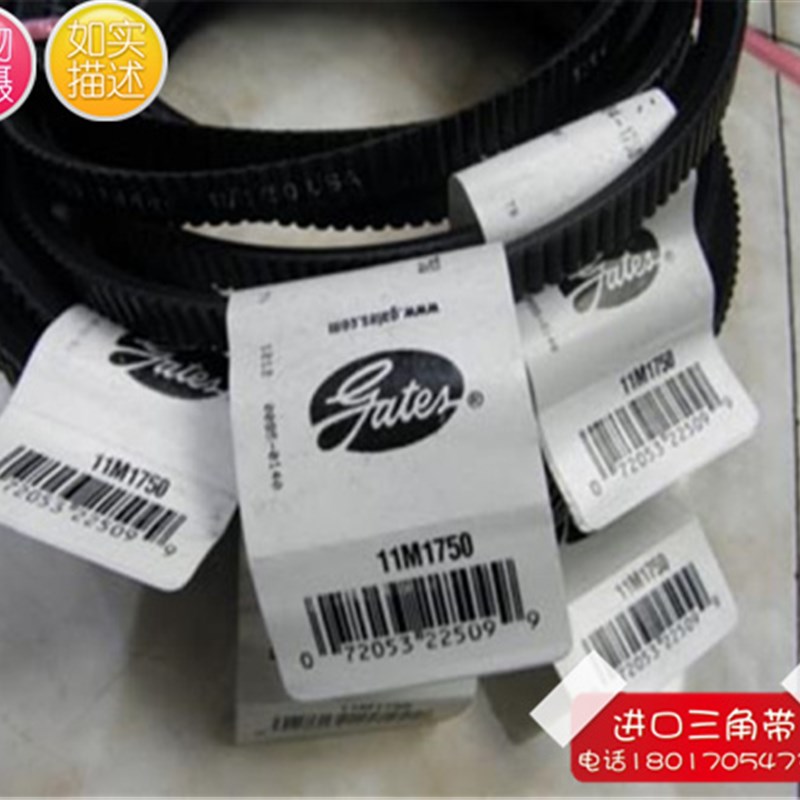 美国进口Polyflex盖茨GATES聚氨酯广角带11M206011M212011M2180