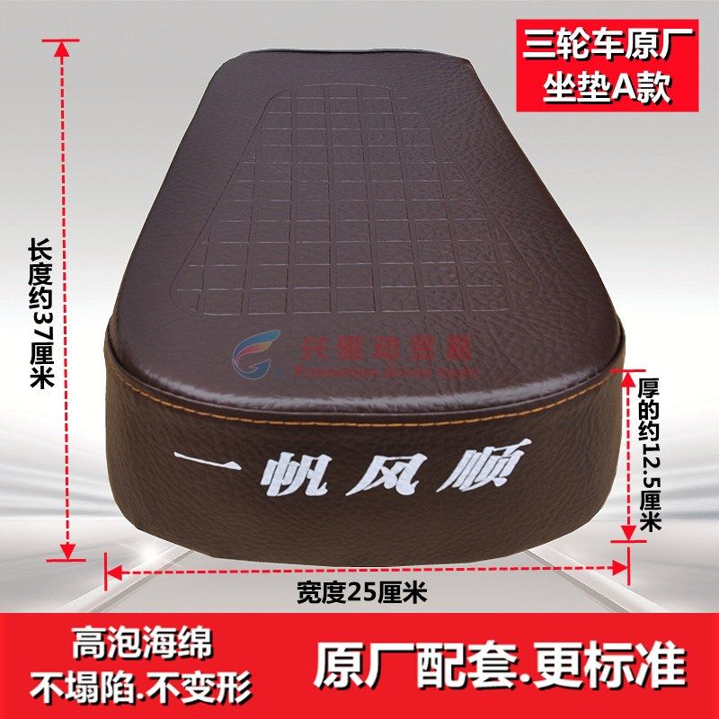 摩托三轮座子宗申隆鑫宗隆大运万虎鑫源鞍座座垫骑式三轮座包原厂,3C数码配件,USB多功能数码宝,淘宝优惠券,粉丝福利购,淘宝优惠卷