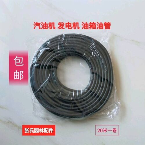 汽油发电机2KW-6.5KW油管 汽油机水泵168 188F GX160 390燃油管