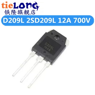 12A 2SD209L 700V 开 电源控制芯片IC电 全新 关三极管 D209L