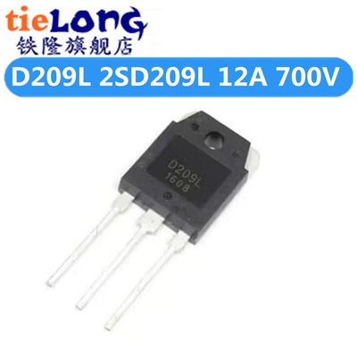全新 D209L 2SD209L 12A 700V 开 关三极管 电源控制芯片IC电