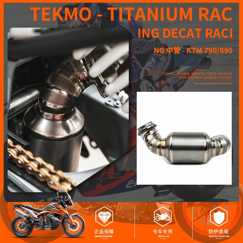 KTM-TEKMO - 钛金属中段 - KTM 790/890/ADV/DUKE排气