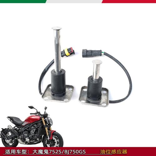 适用贝纳利大魔鬼752S油位传感器BJ750SG油浮子油漂
