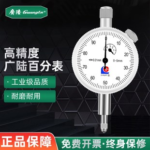 10mm高精度表盘式 卡尺杠杆百分表表座一套 广陆防震百分表0