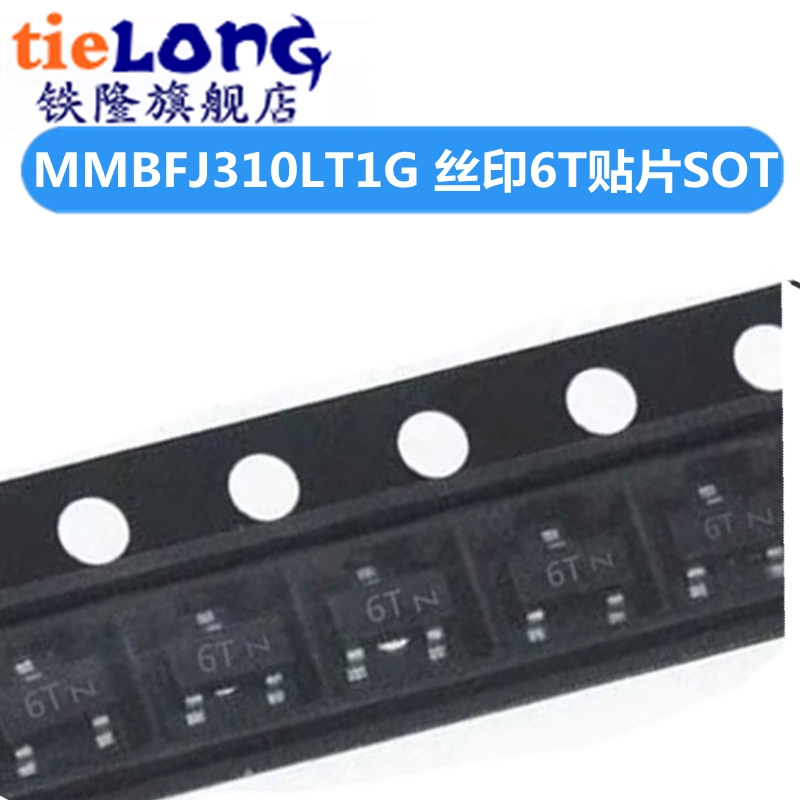 原装 MMBFJ310LT1G 可直拍 网版印刷6T 贴片SOT-23-3 N沟道JFET管