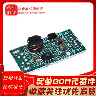 低压大功率升压稳压模块 8W 5V~12V/16V USB焊盘转DC/DC转DC版本
