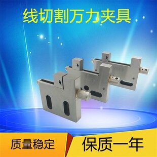 线切割慢走丝治具手动万力夹具虎钳不锈钢夹距线切割慢丝夹具批士