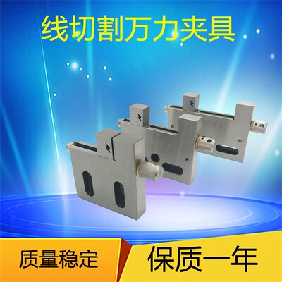 线切割慢走丝治具手动万力夹具虎钳不锈钢夹距线切割慢丝夹具批士
