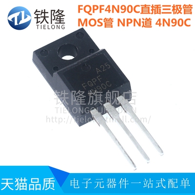 全新 FQPF4N90C TO-220 MOS管 NPN道 4N90C 直插三极管