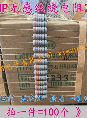 NKNP无感绕线电阻 2WS-0.1R-5%线绕电阻1W 0.05欧  0.22R 0.33R