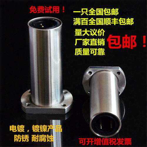 电镀  双切边H型加长直线轴承 LMH6 8 10 12 13 16 20 25 30 LUU