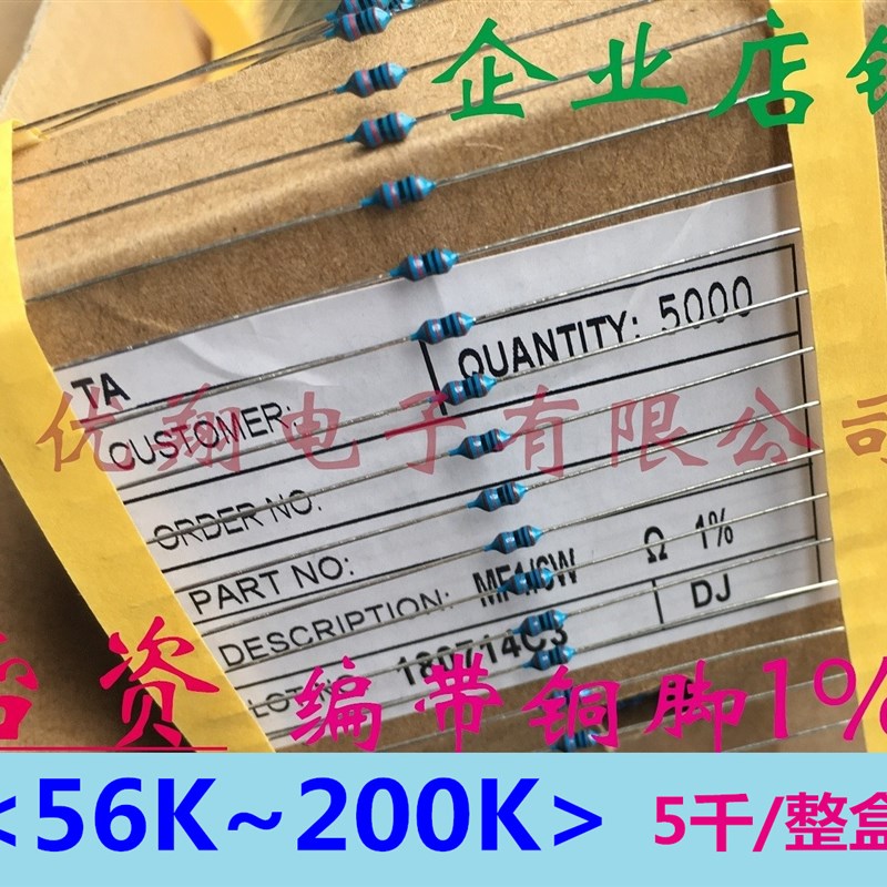 MF金属膜电阻1/6W 1/8W 56K62K/68K/75K/82K/100K/120K/150K~200K