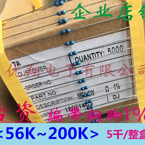 MF金属膜电阻1/6W 1/8W 56K62K/68K/75K/82K/100K/120K/150K~200K