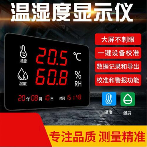 奥松AS108A温湿度显示仪WIFI工业仓库大棚高精度USB输出记录报警