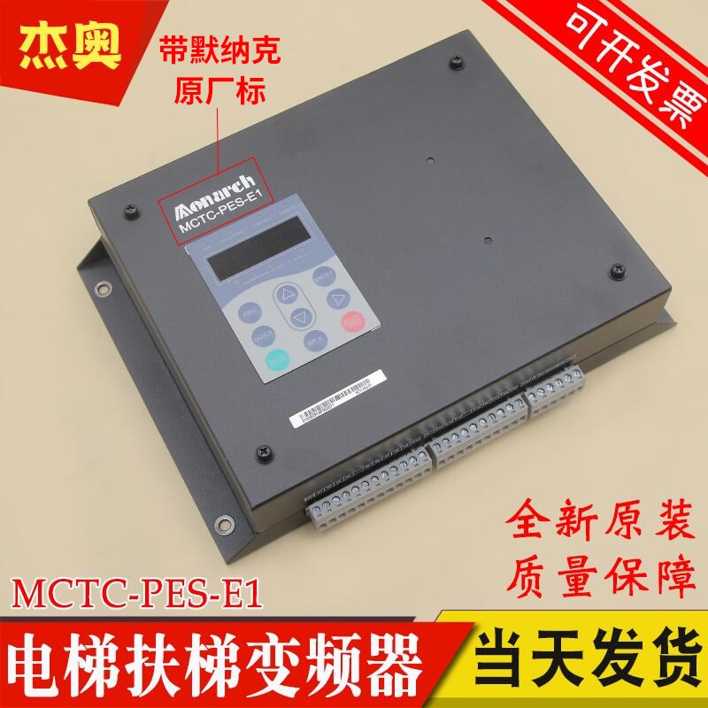 默纳克电梯自动扶梯防逆转控制器MCTC-PES-E1 丢失监控板检测装置
