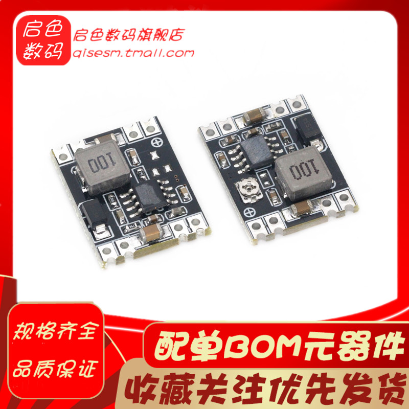 DC-DC降压板3A稳压电源模块MP1584EN 24V 12V 9V转3.3V5V可调输出