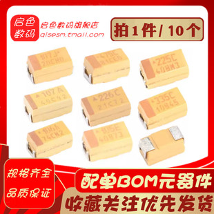 2.2 100UF 4.7 0.1 35V 3216贴片钽电容A型6.3