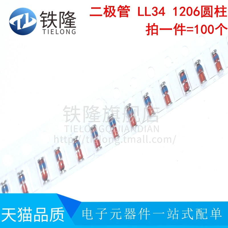 ZMM 2.4V贴片稳压管 1206封装 1/2W 0.5W二极管 2V4