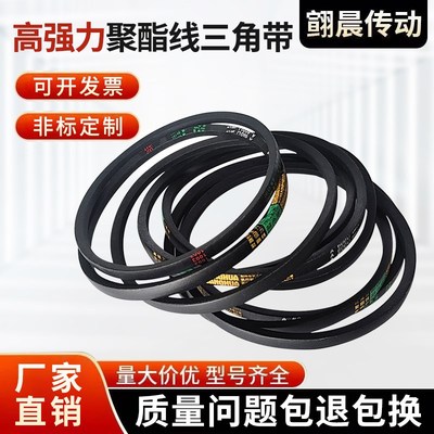 双华A型三角带A500-A2289工业电机机器橡胶皮带用齿形传动带大全