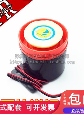 SFB-55高分贝有源蜂鸣器 报警声 蜂鸣器 通电即响 12V 24V 220V