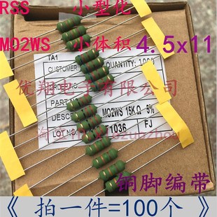 470R 200R 510R 560R 820欧 MO小型化2W 620R 金属氧化膜电阻2WS