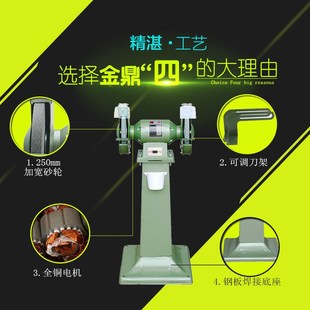 M3020 抛光机 金鼎8寸多功能家用工具立体式 电动小砂轮机200MM台式