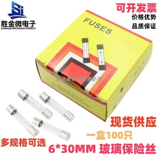 10A 25A 保险丝250V 玻璃保险管 0.1A 30mm