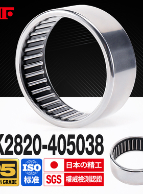 进口KIF冲压外圈HK2820滚针轴承HK2830 3012 3016 3018 3020 3026