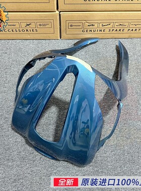 比亚乔埋地雷 Medley 150 蓝色前面板 前脸 前鱼嘴 前壳 前罩