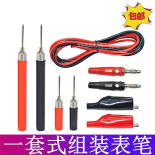 优质表针 万用表测试表笔 表棒 式 实验室探针笔20A 螺纹免焊接组装