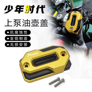 飓风302r改装 赛350 贝纳利502C 黄龙300 上泵油壶盖 黄龙600