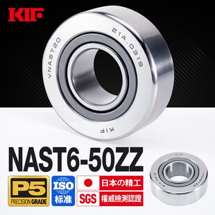 30Z40 KIF进口NAST6滚轮轴承8滚针10支撑12中心架15重型17