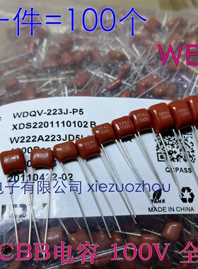 CBB电容100V 104 154 224 334 474 684 105 103 102J档5% WEIDY