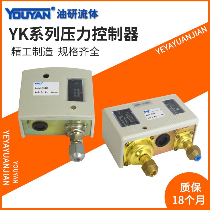YK30S02/04/06/08/12/16/20压力YF6F控制器YK306FS开关30