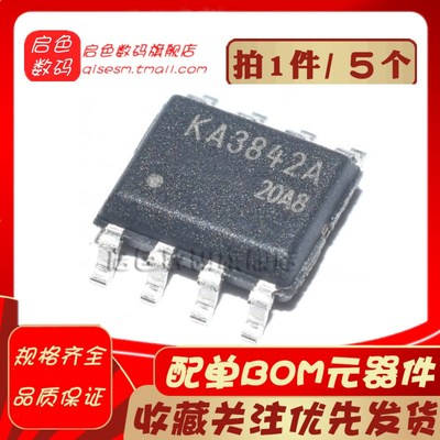 全新 KA3842A KA3843 开关电源控制器KA3842芯片 贴片SOP8 (5个)