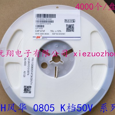 FH风华 贴片电容0805 103/153/223/333/473/563/683 22NF(4千/盘)