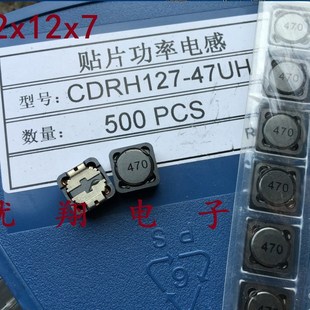 10UH 22UH 33UH 100UH CD127贴片功率屏蔽电感 47UH